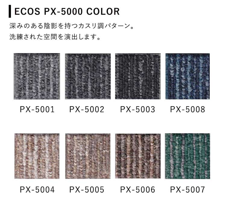 Thảm Ecos Suminoe PX 5000